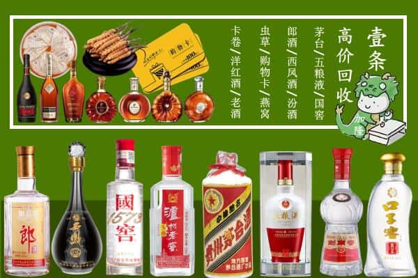 达州回收名酒哪家好